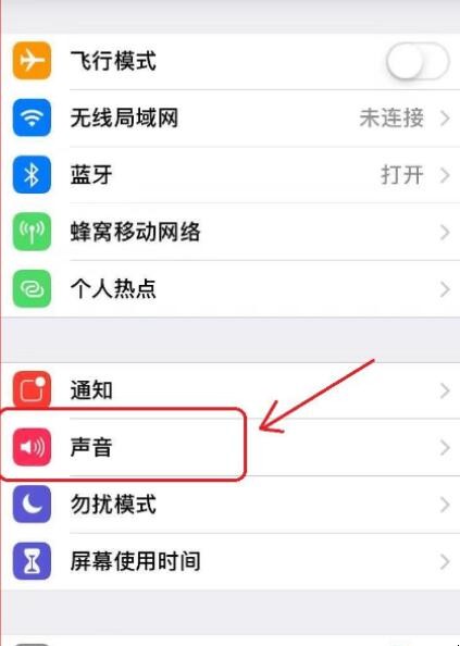 iphone12微信提示音怎么改