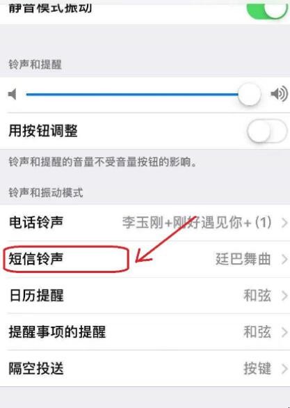 iphone12微信提示音怎么改