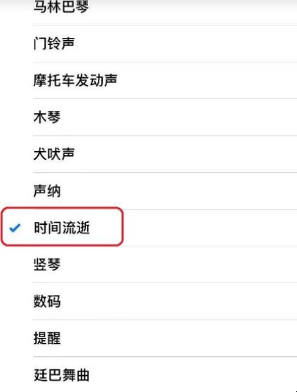 iphone12微信提示音怎么改