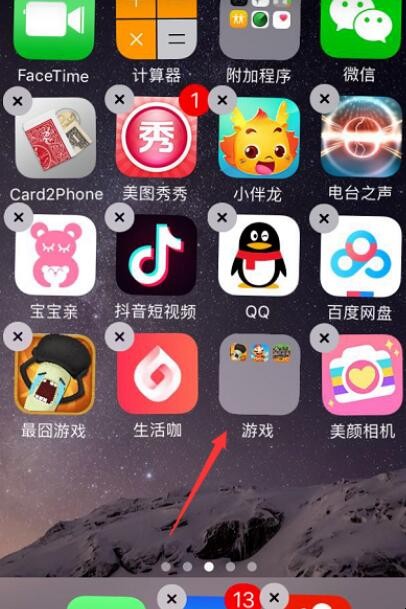 iphone图标如何随意摆放