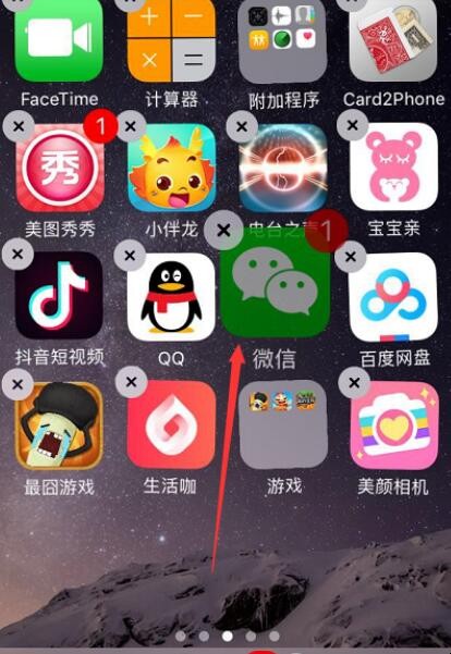 iphone图标如何随意摆放