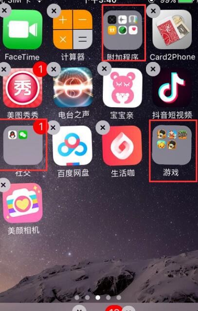 iphone图标如何随意摆放