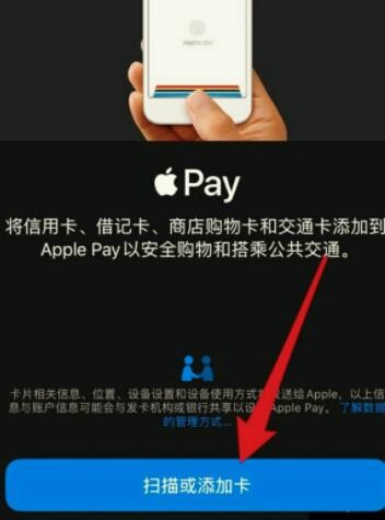 iphone如何添加门禁卡