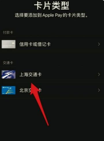 iphone如何添加门禁卡