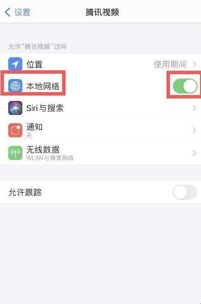 iphone12如何投屏到电视