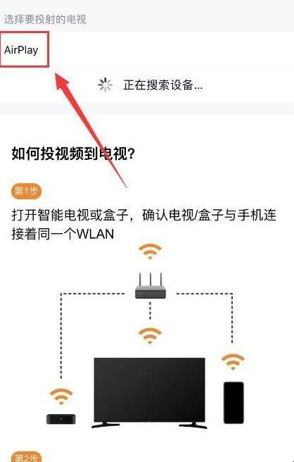 iphone12如何投屏到电视