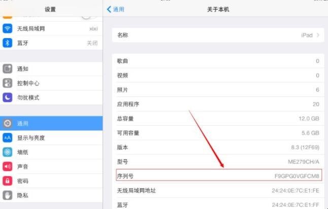ipad型号怎么看