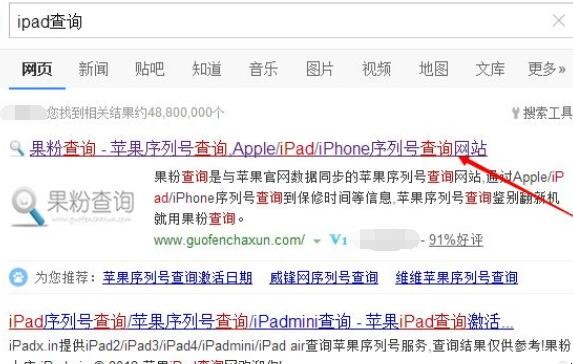ipad型号怎么看
