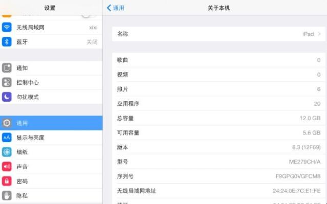 ipad型号怎么看