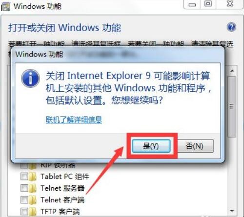怎样彻底卸载IE浏览器