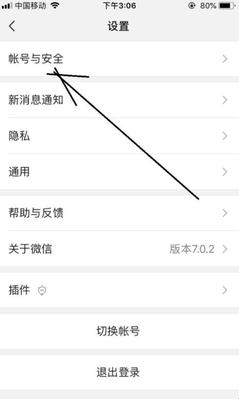 怎么冻结微信帐号