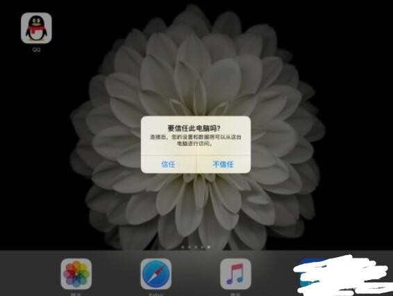 苹果iPad平板怎么连接电脑