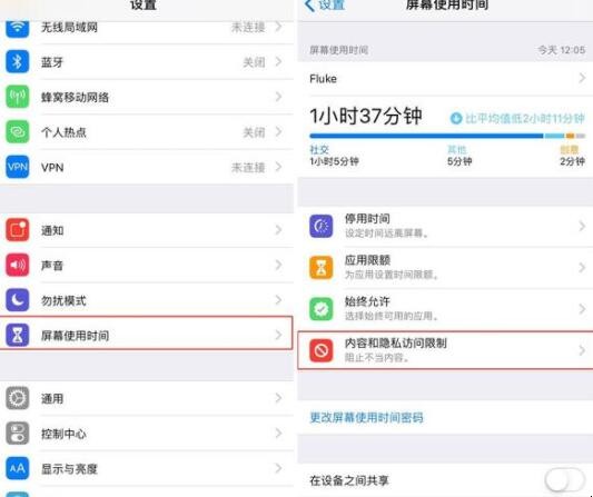 iPhone12如何隐藏图标