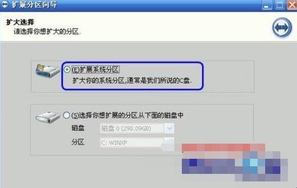 c盘分区小了怎么扩大