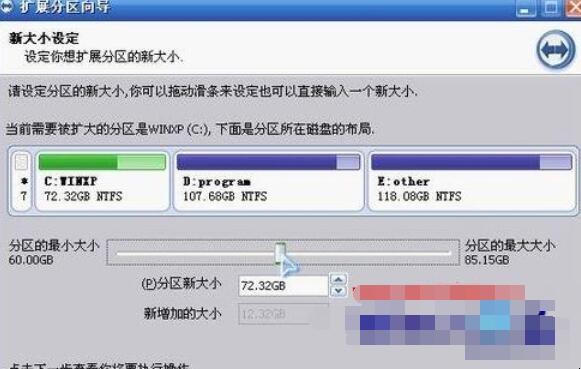 c盘分区小了怎么扩大