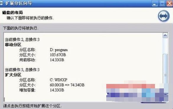 c盘分区小了怎么扩大