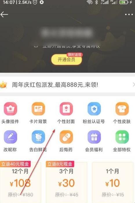 微博皮肤怎么设置