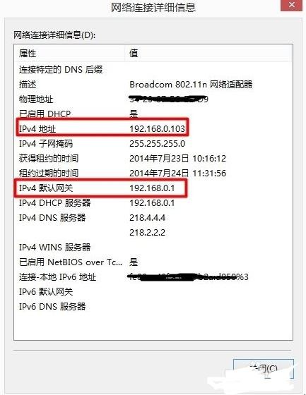 怎么进入路由器设置界面