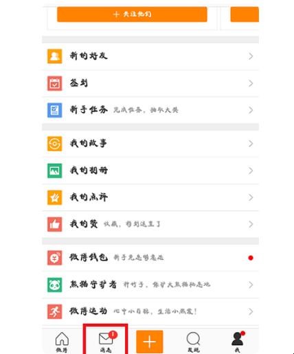 微博会员怎么取消自动续费