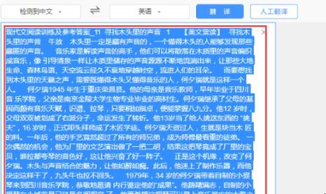 百度文库怎么复制粘贴