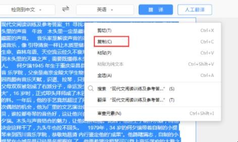 百度文库怎么复制粘贴