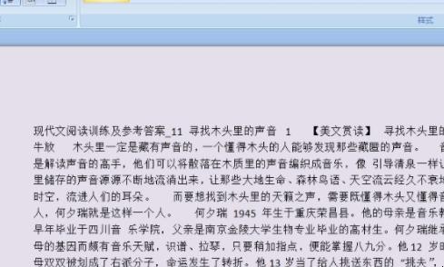 百度文库怎么复制粘贴