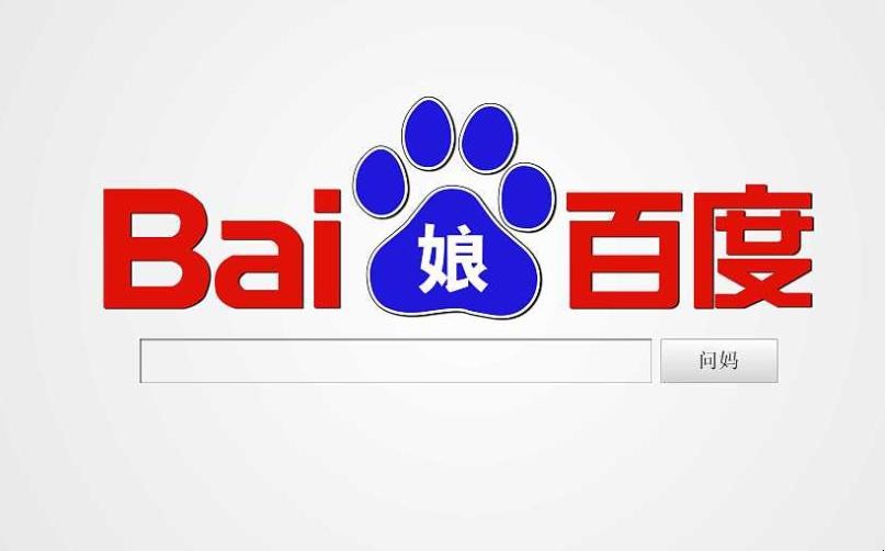 百度度娘是什么意思