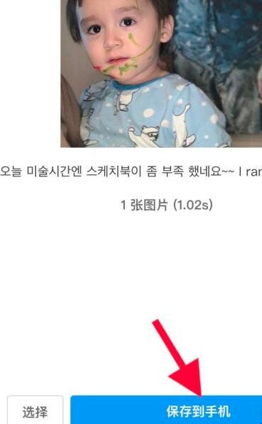 ins上的图片怎么保存