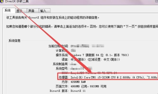 cpu型号怎么看