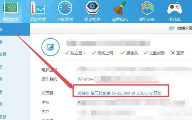 cpu型号怎么看