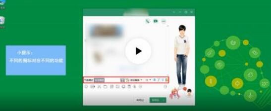 QQ如何设置修改个性字体以及颜色
