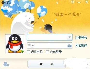 QQ语音如何设置