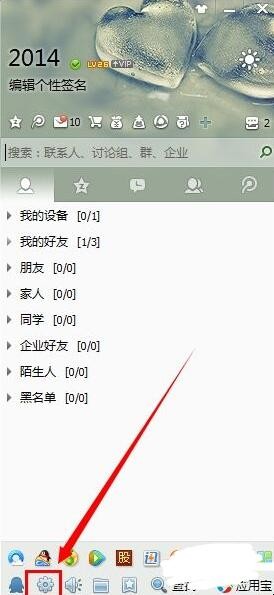 QQ语音如何设置