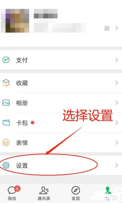 微信如何开启微信运动