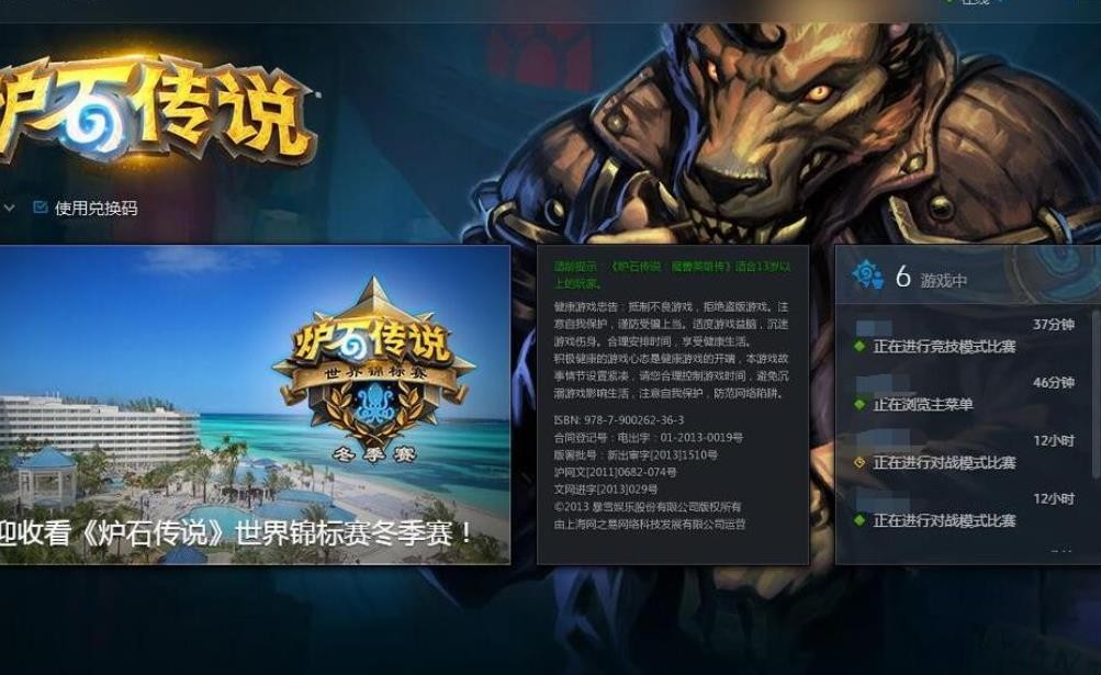 暴雪游戏平台有什么介绍
