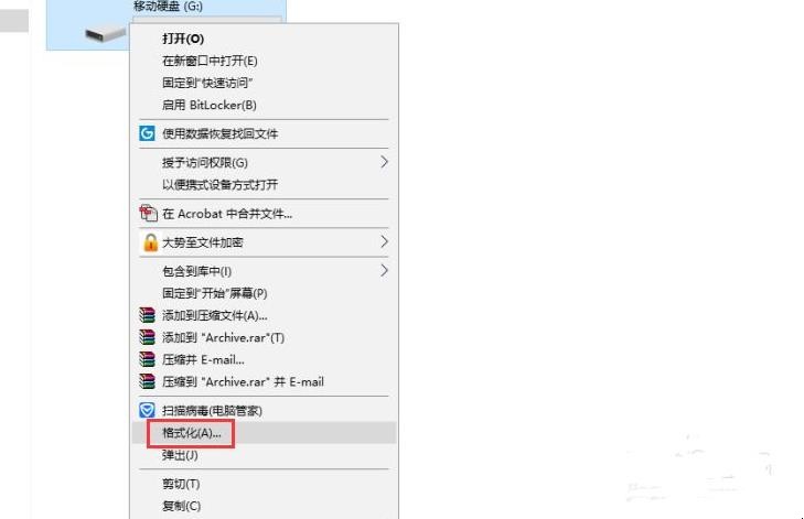 如何给移动硬盘加密