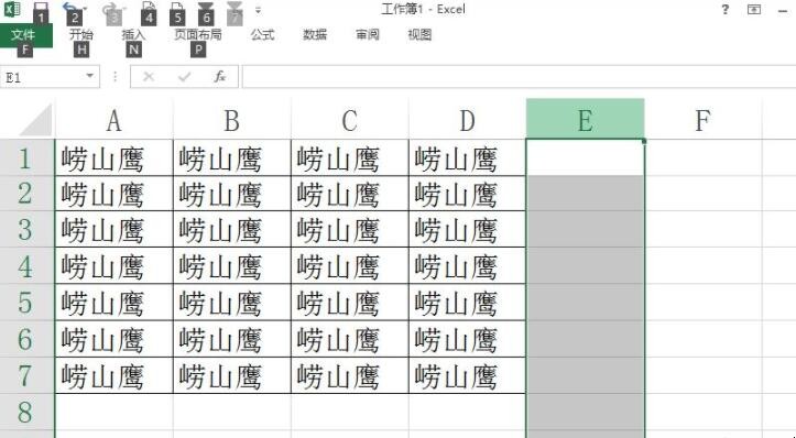 excel怎么删除多余的行列