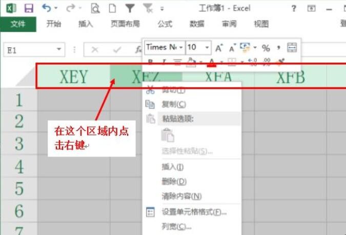 excel如何删除多余的行列