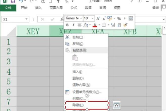 excel如何删除多余的行列