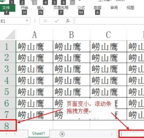 excel如何删除多余的行列