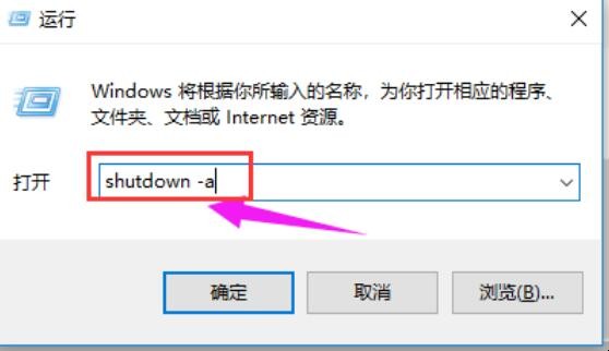 windows怎么设置定时关机