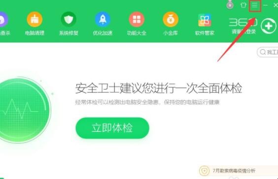 360卸载不了怎么办