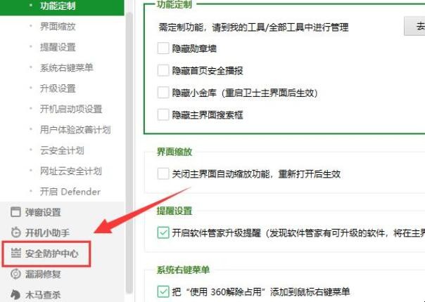 360卸载不了怎么办