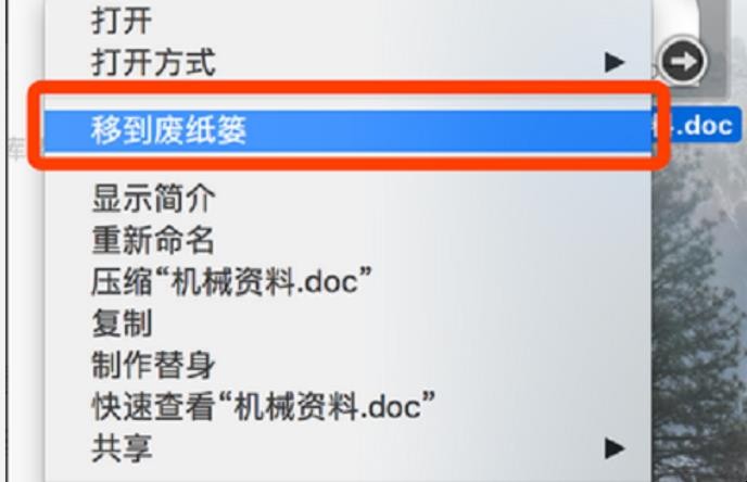 苹果电脑怎么删除文件