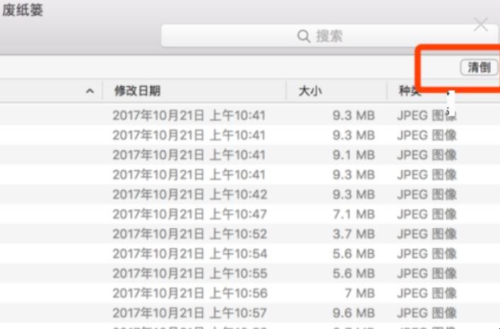 苹果电脑怎么删除文件