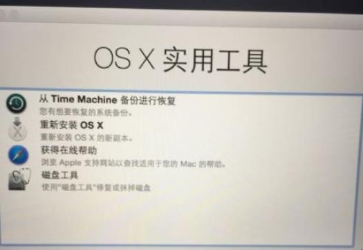 苹果电脑系统怎么重装