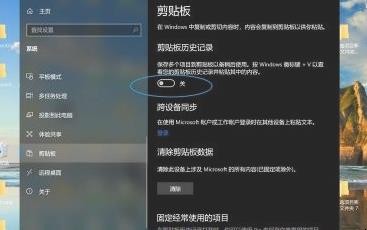 win10剪切板怎么打开