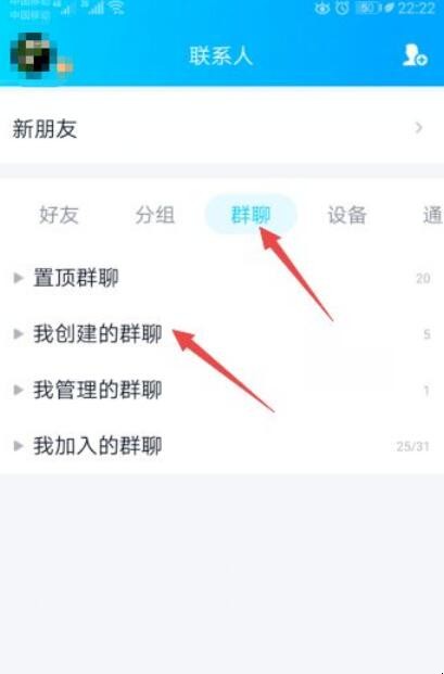 如何建立qq群二维码
