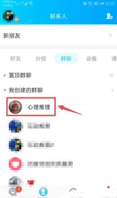 如何建立qq群二维码