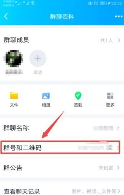如何建立qq群二维码